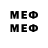 МЕФ VHQ Jom Mendoza