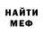 АМФЕТАМИН Розовый Fukc Who_Iam