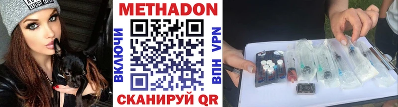где купить наркоту  Мариинский Посад  Метадон VHQ 
