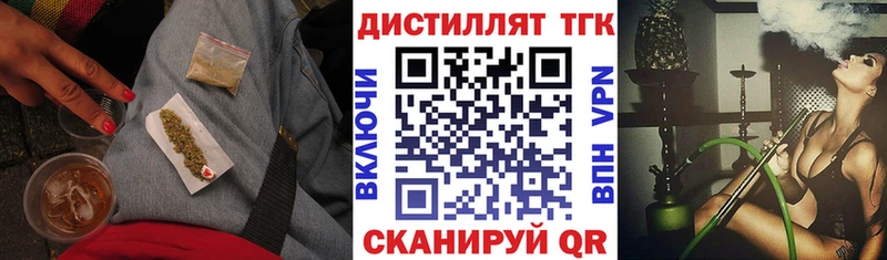 Дистиллят ТГК гашишное масло  где найти   маркетплейс официальный сайт  Мариинский Посад 
