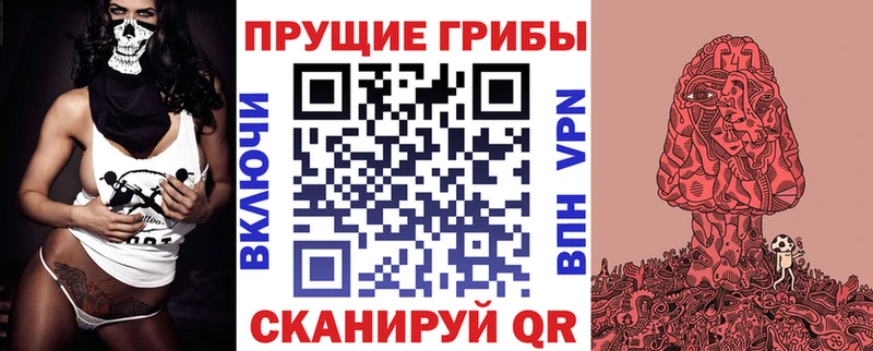 Псилоцибиновые грибы мухоморы  Мариинский Посад 